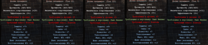 Файл:Armorcrus3.png